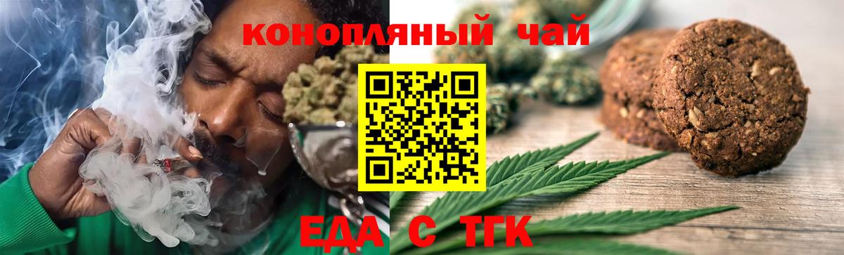 Cannafood конопля Ачинск