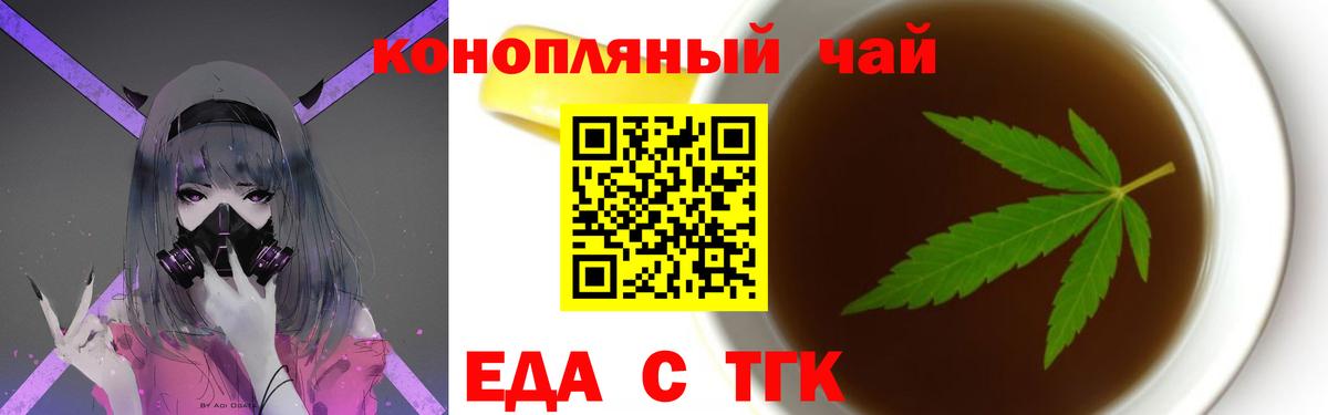 Cannafood марихуана  Вход с VPN  Ачинск 
