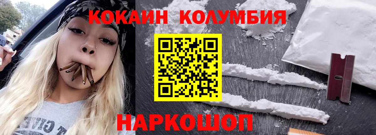 КОКАИН VHQ Ачинск