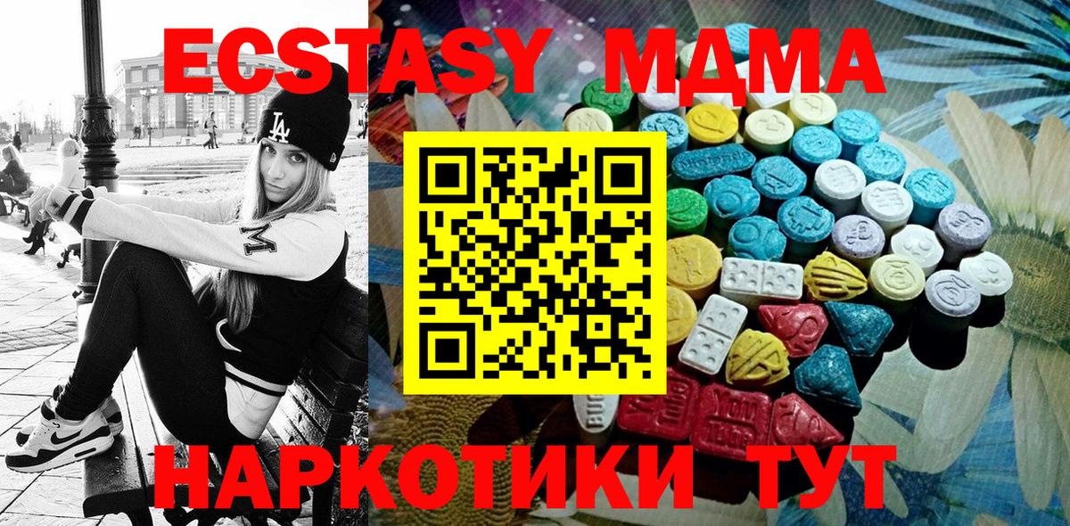 ЭКСТАЗИ круглые  Экстази круглые  Вход с VPN  Ecstasy  Ачинск 