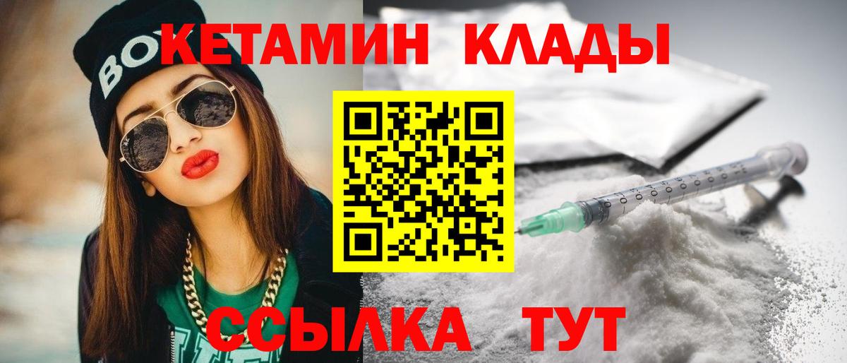 Ачинск  Кетамин ketamine  Вход с VPN  КЕТАМИН ketamine 