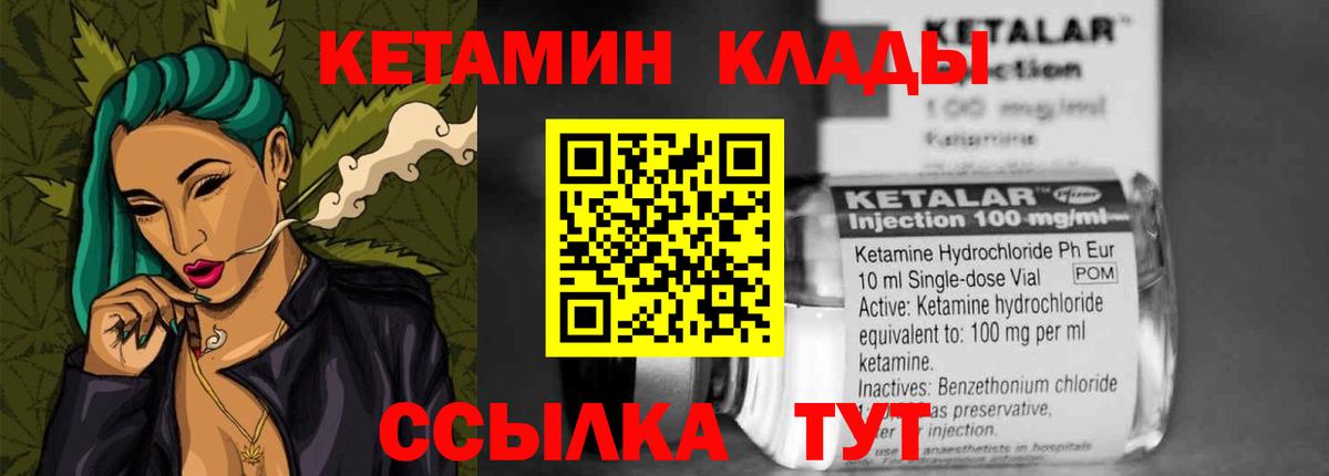 Кетамин ketamine Ачинск