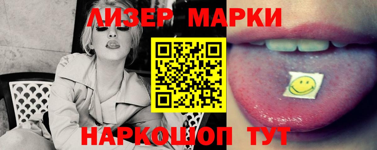 LSD-25 экстази ecstasy Ачинск