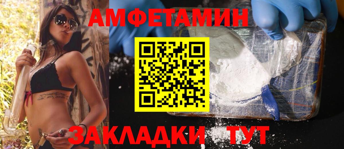 Ачинск  МЕТАМФЕТАМИН Methamphetamine  Первитин  Вход с VPN  МЕТАМФЕТАМИН Methamphetamine 