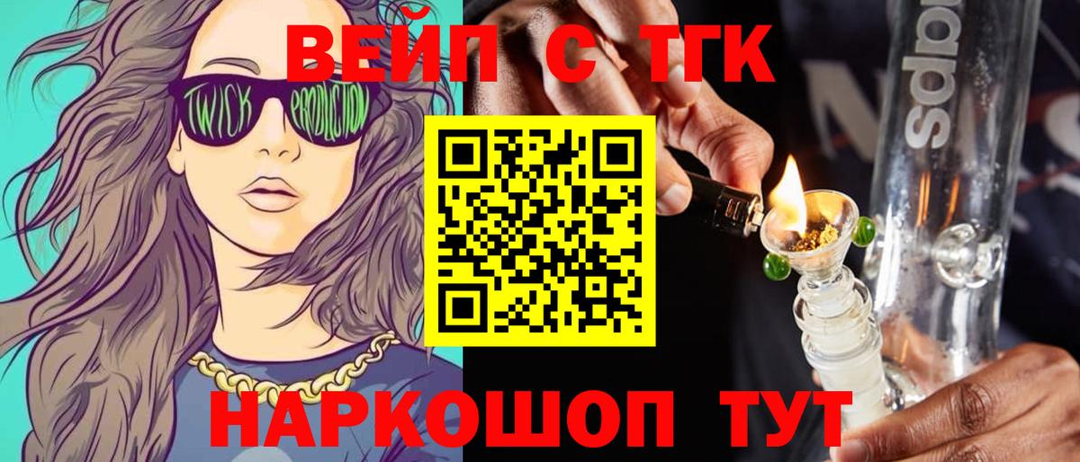 Ачинск  Дистиллят ТГК концентрат  Вход с VPN  Дистиллят ТГК концентрат 