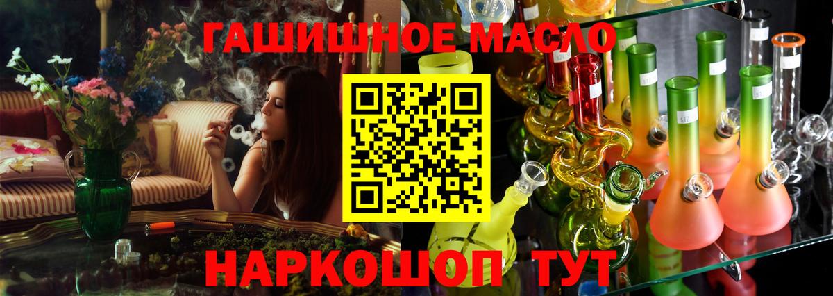 ТГК THC oil Ачинск
