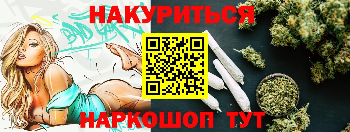 Ачинск  Бошки марихуана Bruce Banner  МАРИХУАНА LSD WEED  Шишки марихуана семена  Вход с VPN 